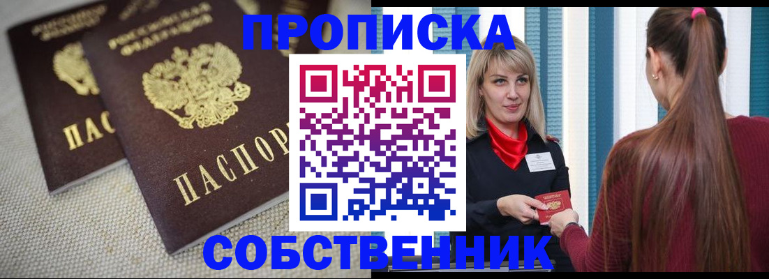 временная регистрация гарантия в Бугульме
