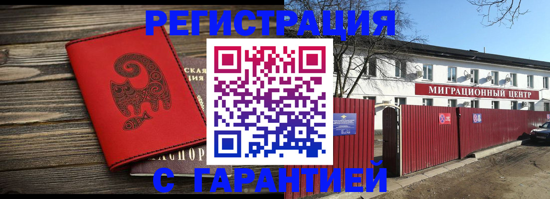 временная регистрация для школы в Бугульме