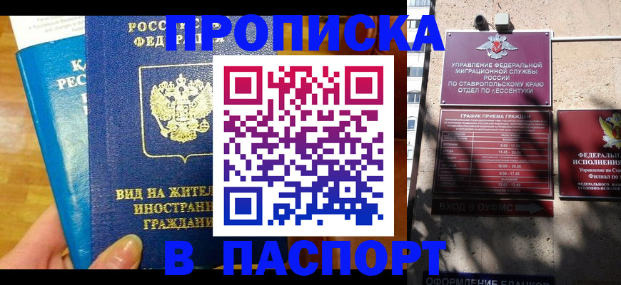 прописка регистрация в Бугульме