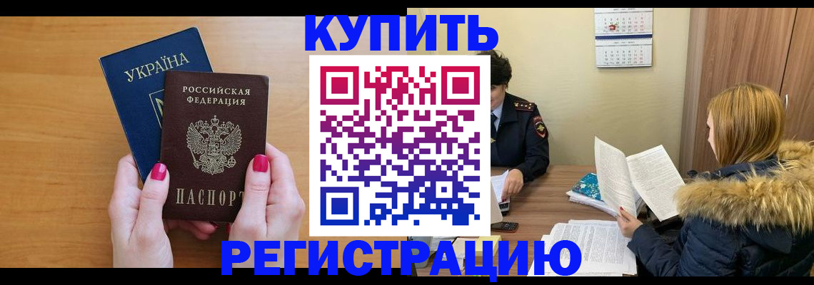 миграционный учет в Бугульме