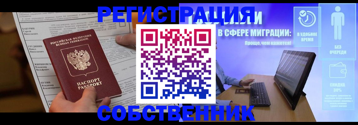 временная регистрация адрес в Бугульме