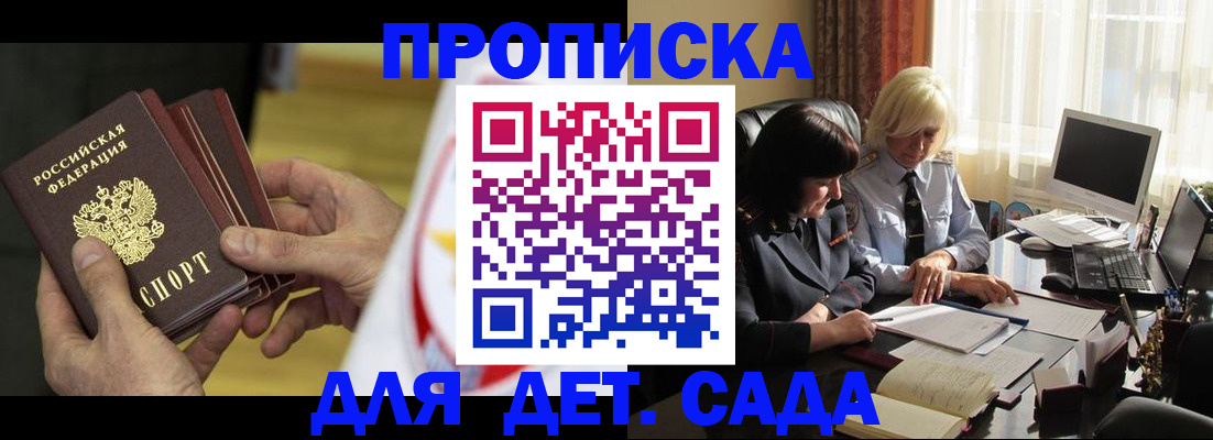 временная регистрация законно в Бугульме