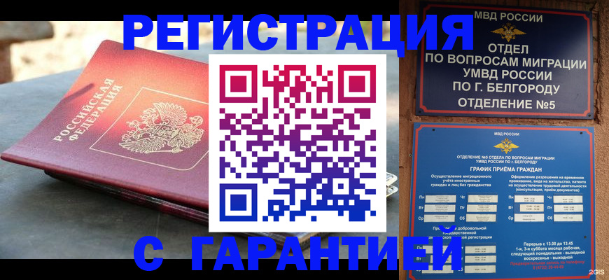 временная регистрация собственник в Бугульме