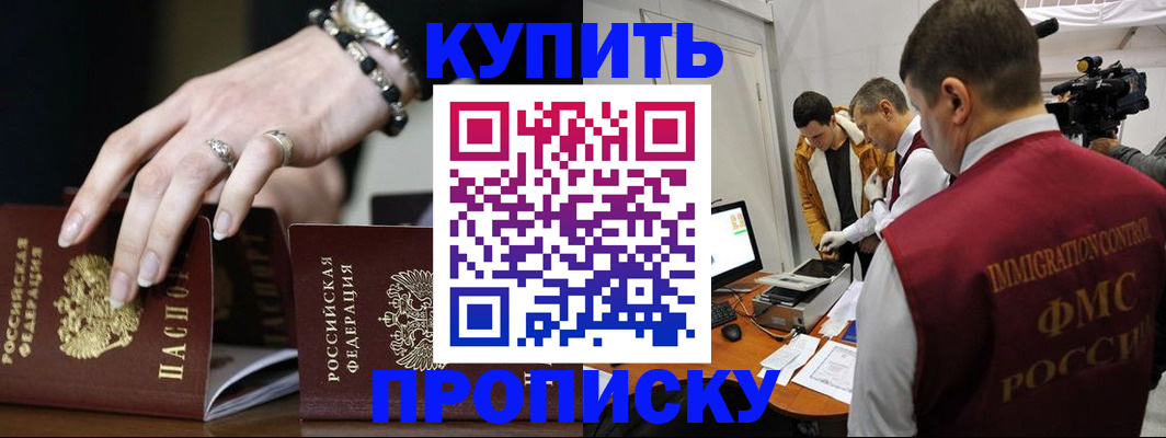 прописка иностранных граждан в Бугульме