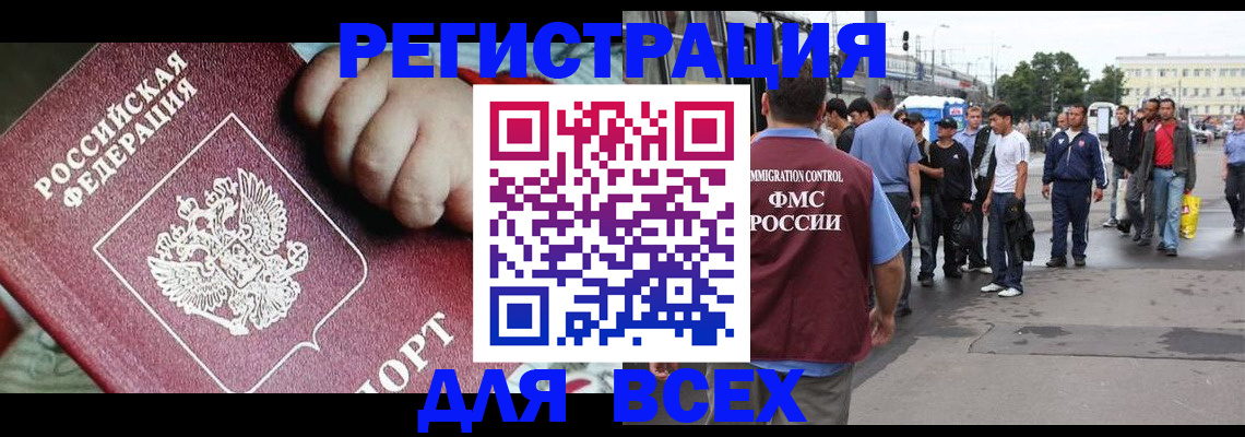 прописка гарантия в Бугульме