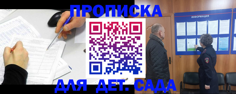 прописка законно в Бугульме