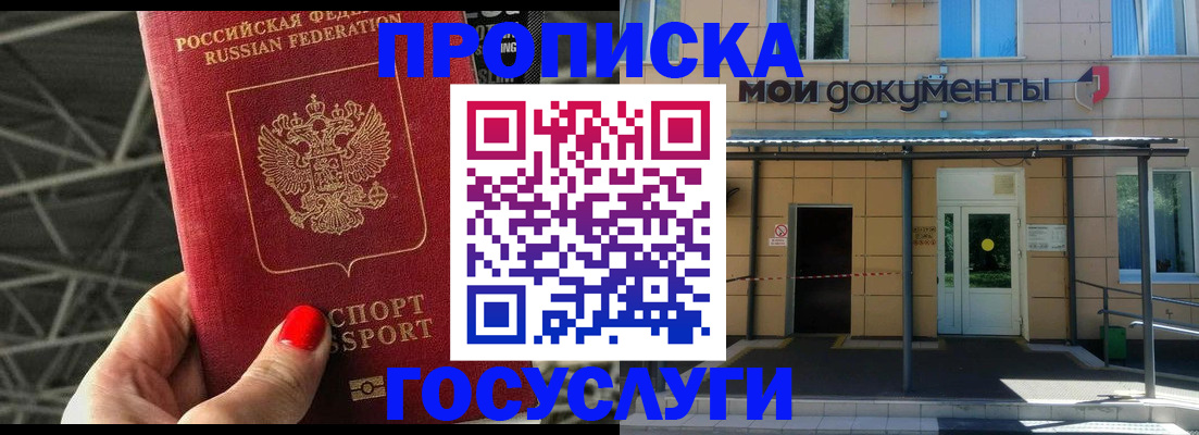 временная регистрация в Бугульме